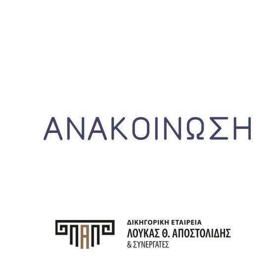 Eπαναφορά του 13ου και 14ου μισθού στους δημοσίους υπαλλήλους στο ύψος που όριζε το άρθρο 9, ν. 3205/2003