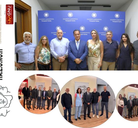 ΜΙΑ ΠΡΟΤΑΣΗ ΣΤΑΘΜΟΣ ΓΙΑ ΤΗΝ ΝΟΣΗΛΕΥΤΙΚΗ ΑΠΟ ΤΗΝ ΠΑΣΟΝΟΠ