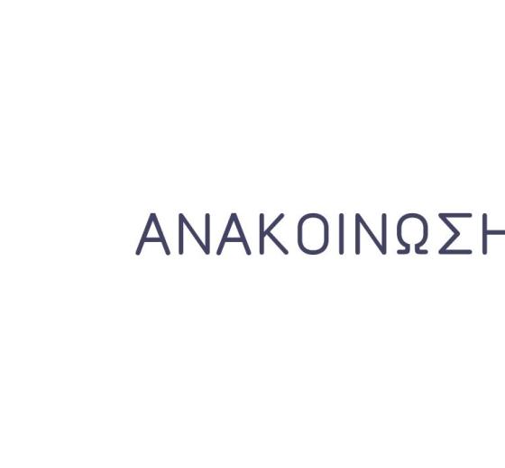 ΕΠΙΣΤΟΛΗ ΤΟΥ GLOBAL NURSES UNITED (GNU) ΠΡΟΣ ΤΟΝ ΠΑΓΚΟΣΜΙΟ ΟΡΓΑΝΙΣΜΟ ΥΓΕΙΑΣ (WHO)
