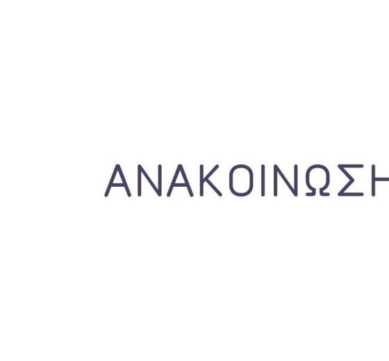 ΚΑΤΑΓΓΕΛΙΑ ΑΝΑΞΙΟΚΡΑΤΙΚΗΣ ΑΝΑΘΕΣΗΣ ΚΑΘΗΚΟΝΤΩΝ ΑΠΟ ΤΟΝ ΔΙΟΙΚΗΤΗ ΤΟΥ Γ.Ν.Α "Γ. ΓΕΝΝΗΜΑΤΑΣ" ΣΤΗ Μ.Τ.Ν.