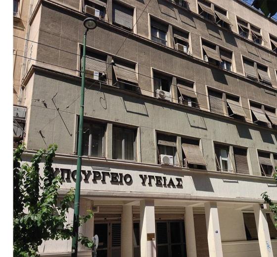 Επιστολή Υπόμνημα της ΠαΣΟΝοΠ προς το Υπουργείο Υγείας