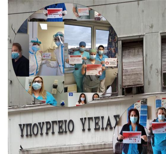 ΒΑΕ. ΘΕΤΙΚΟ ΜΕΤΡΟ, ΑΛΛΑ ΟΧΙ ΛΥΣΗ ΓΙΑ ΤΗΝ ΚΡΙΣΗ ΣΤΟ ΝΟΣΗΛΕΥΤΙΚΟ ΠΡΟΣΩΠΙΚΟ
