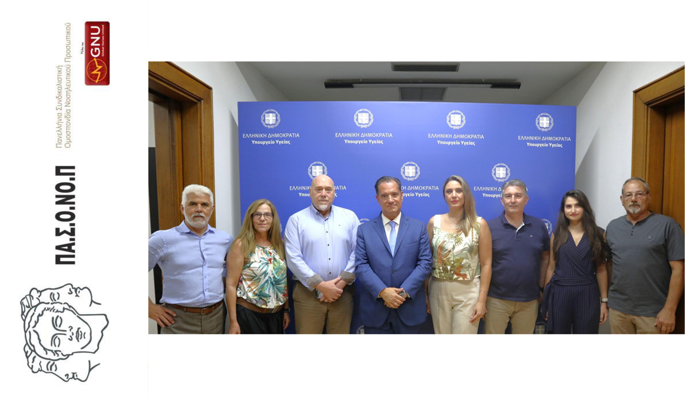 ΣΤΗ ΣΩΣΤΗ ΚΑΤΕΥΘΥΝΣΗ ΟΙ ΘΕΣΕΙΣ ΤΟΥ ΥΠΟΥΡΓΕΙΟΥ ΥΓΕΙΑΣ ΓΙΑ ΤΗΝ ΣΥΣΤΑΣΗ ΕΝΙΑΙΟΥ ΚΛΑΔΟΥ ΝΟΣΗΛΕΥΤΙΚΟΥ ΠΡΟΣΩΠΙΚΟΥ (ΠΕ, ΤΕ, ΔΕ)