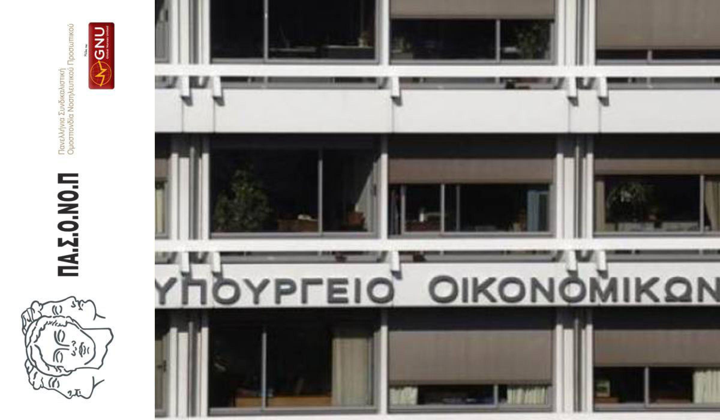 ΕΠΙΔΟΜΑ ΕΠΙΚΙΝΔΥΝΗΣ ΚΑΙ ΑΝΘΥΓΙΕΙΝΗΣ ΕΡΓΑΣΙΑΣ ΤΟΥ ΑΡΘΡΟΥ 18 ΤΟΥ Ν. 4354/2015