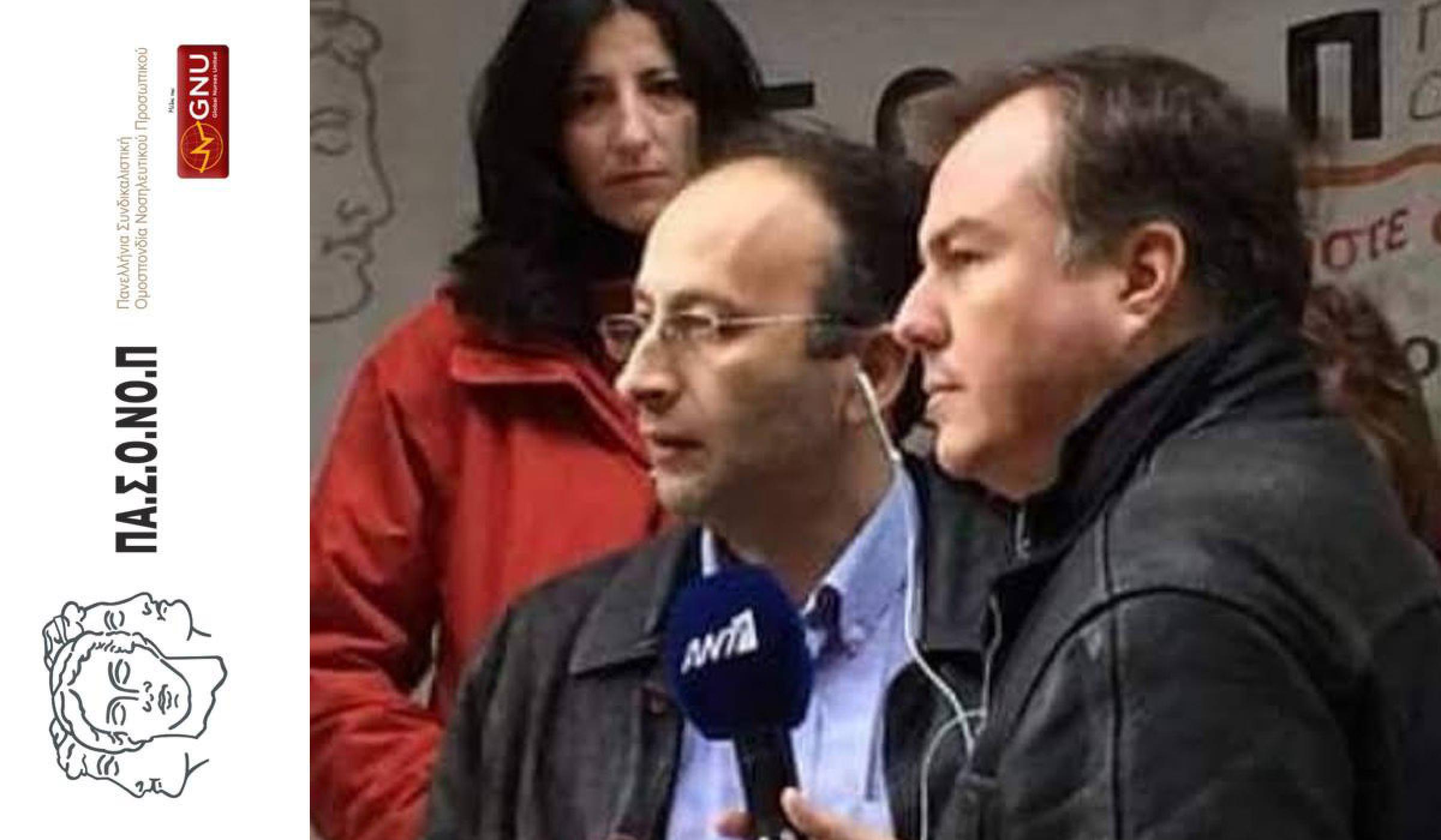 Η ΔΙΚΑΙΩΣΗ ΤΩΝ ΝΟΣΗΛΕΥΤΩΝ ΜΕΤΑ ΑΠΟ 25 ΧΡΟΝΙΑ ΑΓΩΝΩΝ