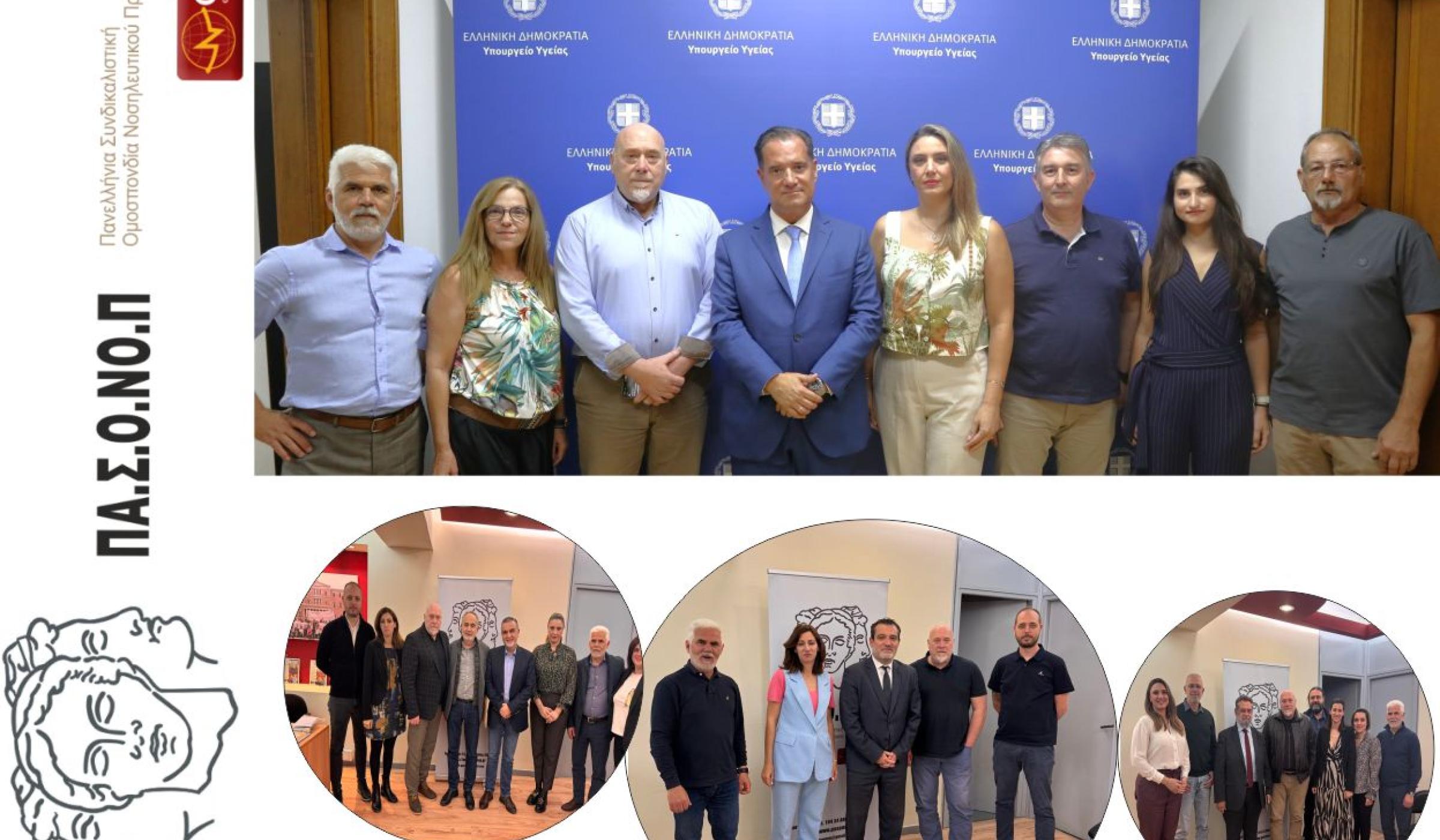 ΜΙΑ ΠΡΟΤΑΣΗ ΣΤΑΘΜΟΣ ΓΙΑ ΤΗΝ ΝΟΣΗΛΕΥΤΙΚΗ ΑΠΟ ΤΗΝ ΠΑΣΟΝΟΠ