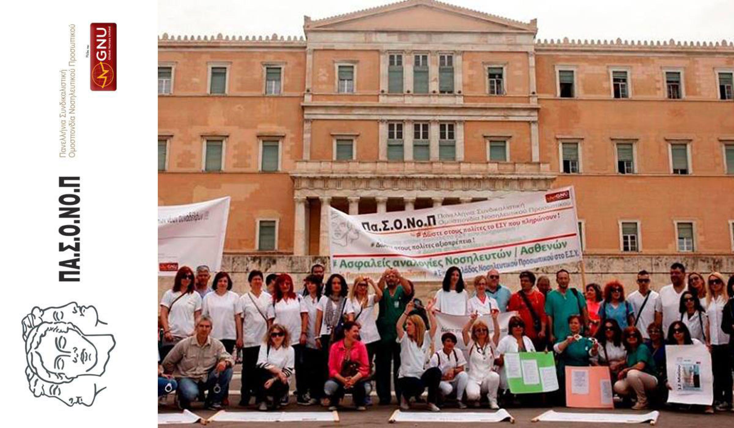 Ο ΕΜΠΑΙΓΜΟΣ ΤΗΣ ΚΥΒΕΡΝΗΣΗΣ ΔΕΝ ΕΧΕΙ ΤΕΛΟΣ ΓΙΑ ΤΟΥΣ ΕΡΓΑΖΟΜΕΝΟΥΣ ΜΕ ΤΙΣ ΑΥΞΗΣΕΙΣ ΤΗΣ ΝΤΡΟΠΗΣ