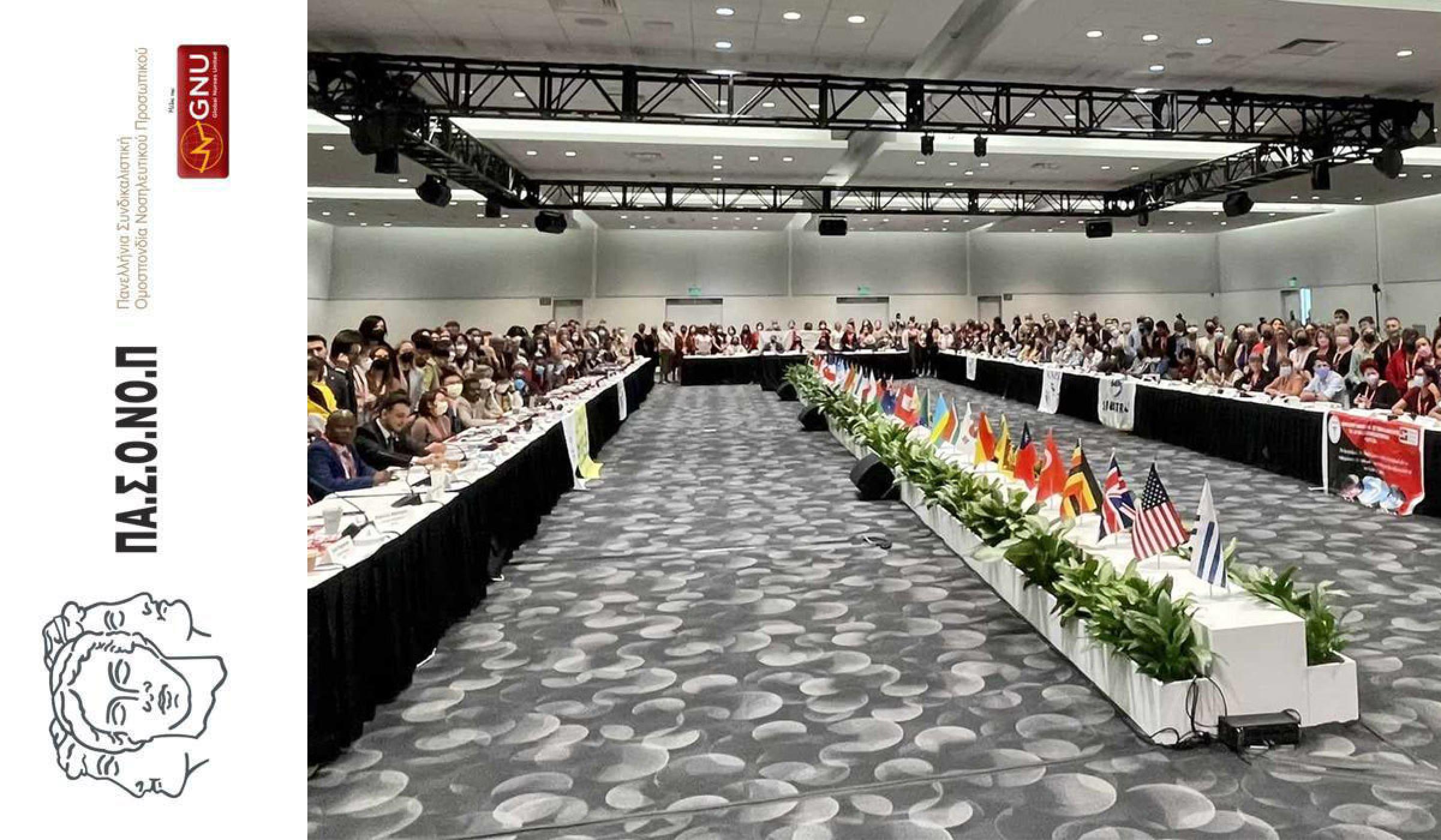 Παρουσία της ΠαΣΟΝοΠ στο παγκόσμιο συνέδριο της Global Nurses United στο San Francisco των ΗΠΑ