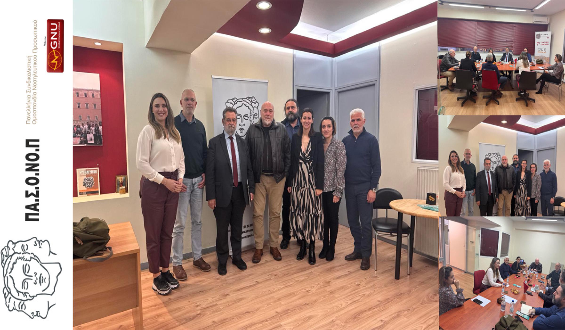 Η ΠΑΣΟΝΟΠ ΣΤΟ ΕΠΙΚΕΝΤΡΟ ΤΩΝ ΕΞΕΛΙΞΕΩΝ - ΣΥΝΑΝΤΗΣΗ ΜΕ ΤΟΝ ΤΟΜΕΑΡΧΗ ΥΓΕΙΑΣ ΤΟΥ ΣΥΡΙΖΑ ΑΝΔΡΕΑ ΠΑΝΑΓΙΩΤΟΠΟΥΛΟ