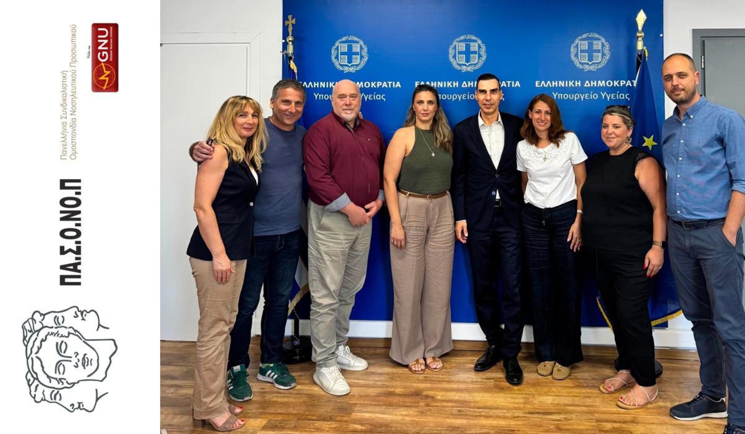 ΣΥΝΑΝΤΗΣΗ ΤΗΣ ΠΑΣΟΝΟΠ ΜΕ ΤΟΝ ΥΦΥΠΟΥΡΓΟ ΥΓΕΙΑΣ Κ. ΜΑΡΙΟ ΘΕΜΙΣΤΟΚΛΕΟΥΣ