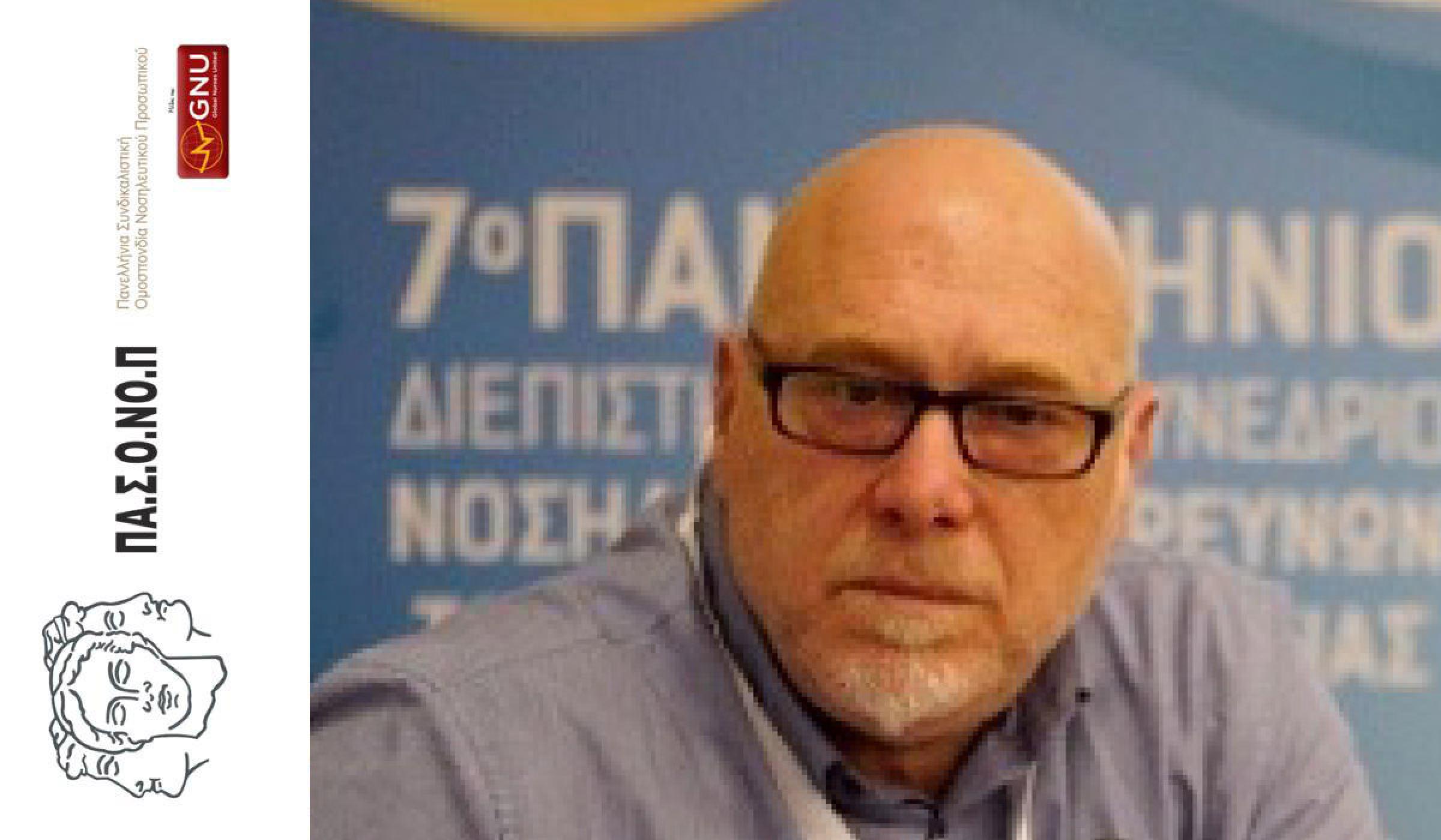 ΤΟ ΠΡΩΤΟ ΣΗΜΑΝΤΙΚΟ ΒΗΜΑ ΓΙΑ ΤΗΝ ΟΛΟΚΛΗΡΩΣΗ ΤΟΥ ΚΛΑΔΟΥ
