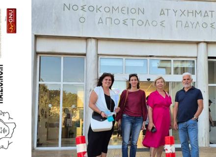 ΣΤΟ ΝΟΣΟΚΟΜΕΙΟ ΚΑΤ ΤΟ ΔΣ ΤΟΥ 2ΟΥ ΣΩΜΑΤΕΙΟΥ ΝΟΣΗΛΕΥΤΙΚΟΥ ΠΡΟΣΩΠΙΚΟΥ ΑΤΤΙΚΗΣ